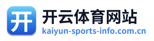 开云体育网站 Logo